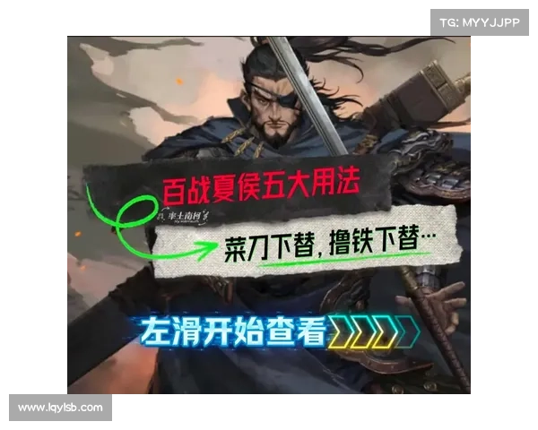 极限夏侯攻略 极限夏侯攻略