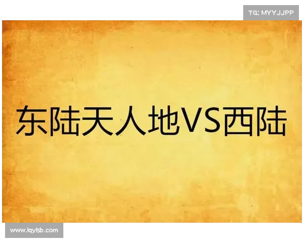 西陆攻略,西陆啥意思:西陆征伐:征服与崛起之路 西陆攻略,西陆啥意思:西陆征伐:征服与崛起之路