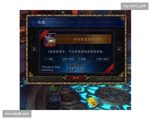 魔兽世界三倍经验药水使用攻略 魔兽世界三倍经验药水使用攻略