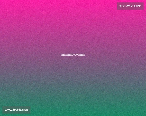 中国电竞启航时刻：2009产业浪潮回溯